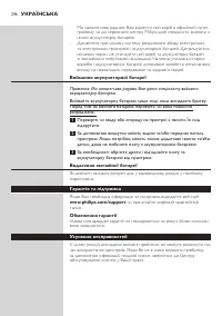 Страница 296