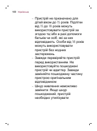 Страница 100