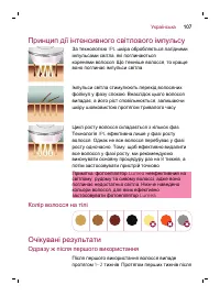 Страница 107