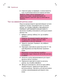 Страница 110