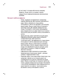 Страница 119