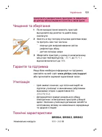 Страница 121