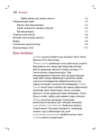 Страница 128