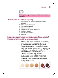 Страница 129