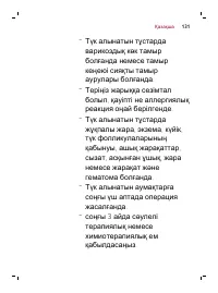 Страница 131