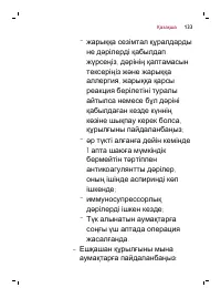 Страница 133