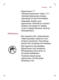 Страница 141