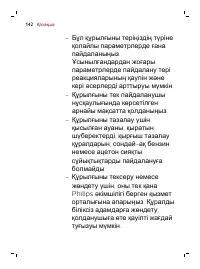 Страница 142