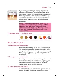 Страница 145