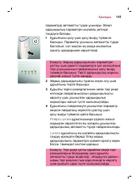 Страница 149