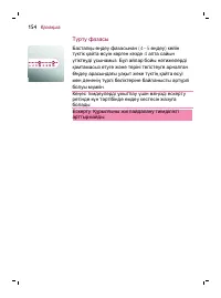 Страница 154