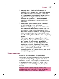 Страница 157