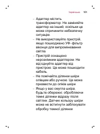 Страница 101