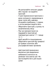 Страница 103