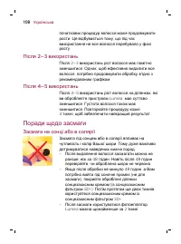 Страница 108