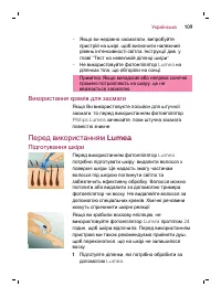 Страница 109