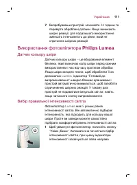 Страница 111