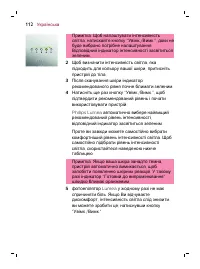 Страница 112