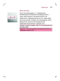 Страница 117