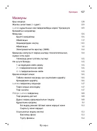 Страница 127