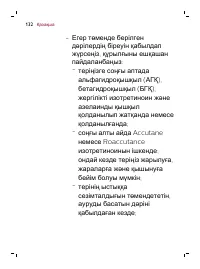 Страница 132