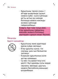 Страница 136