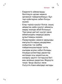 Страница 139