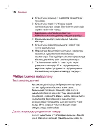 Страница 148