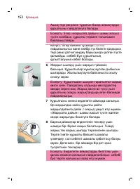 Страница 152