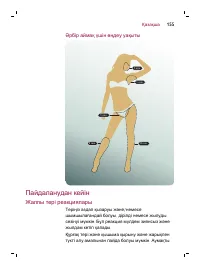 Страница 155