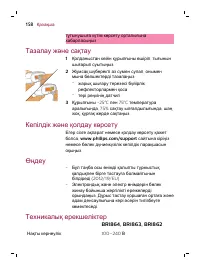 Страница 158