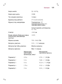 Страница 159