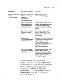 Страница 163