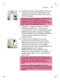 Страница 73