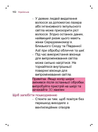 Страница 102