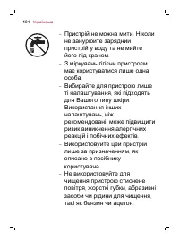 Страница 104