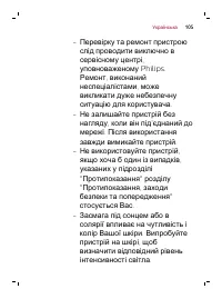 Страница 105