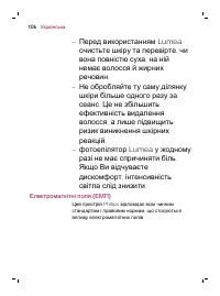 Страница 106