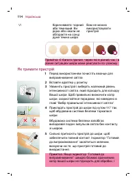 Страница 114