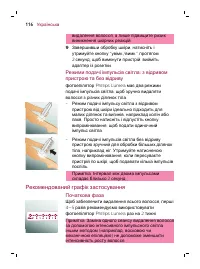 Страница 116