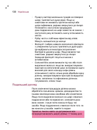 Страница 120