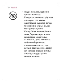 Страница 134