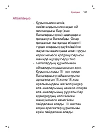 Страница 137