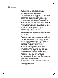 Страница 138