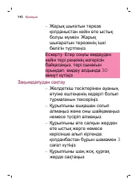 Страница 140