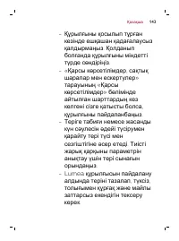 Страница 143