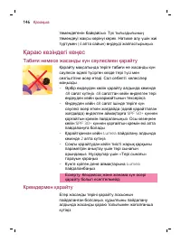 Страница 146