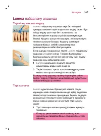 Страница 147