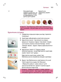 Страница 151