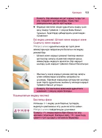 Страница 153